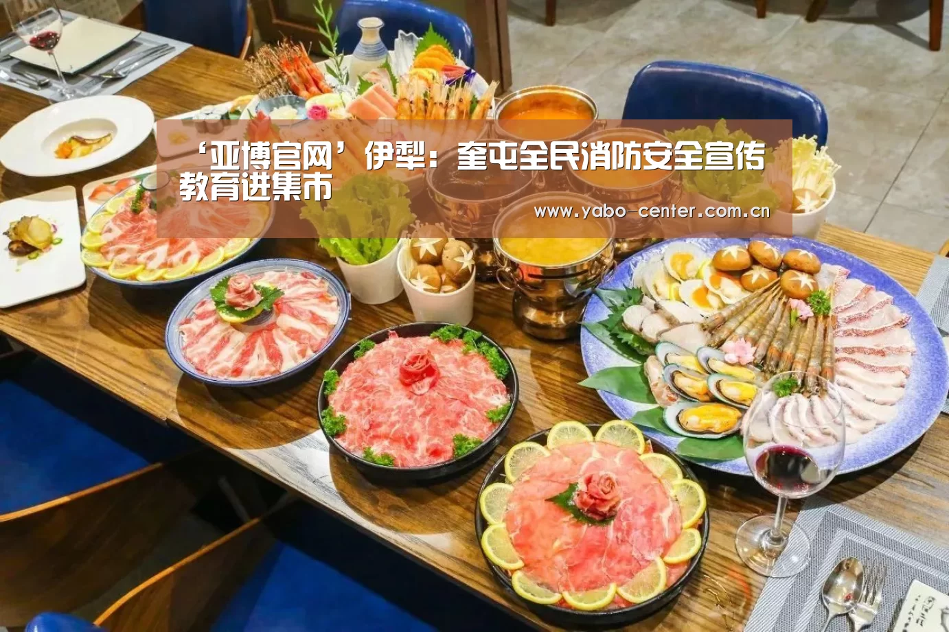 ‘亚博官网’伊犁:奎屯全民消防安全宣传教育进集市(图3) 亚博平台