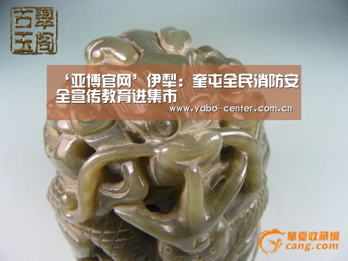 ‘亚博官网’伊犁:奎屯全民消防安全宣传教育进集市(图4) 亚博